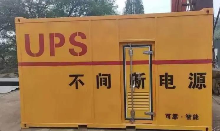 苏尼特左UPS电源（Uninterruptible Power Supply）的作用？